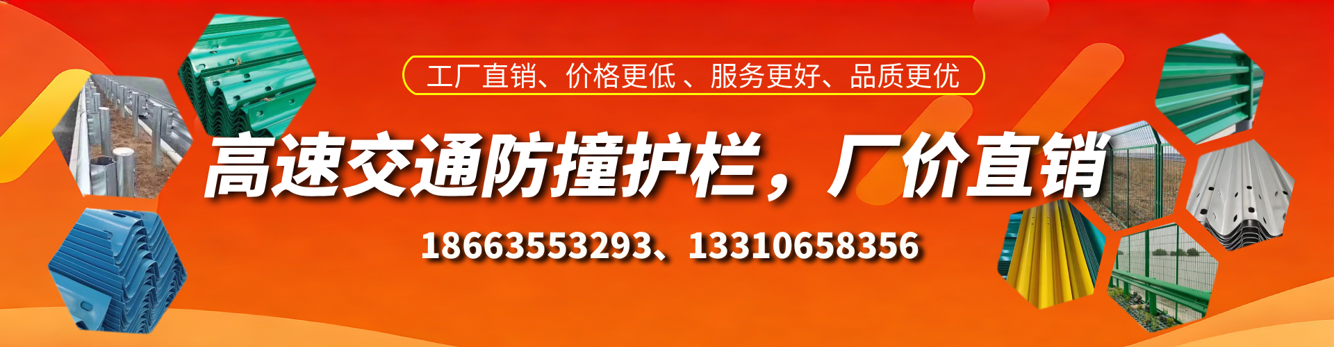邵阳县高速护栏生产厂家